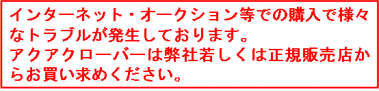 ご注意